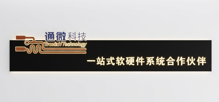 New Chapter 2026:TronixV Relocates to New Headquarters