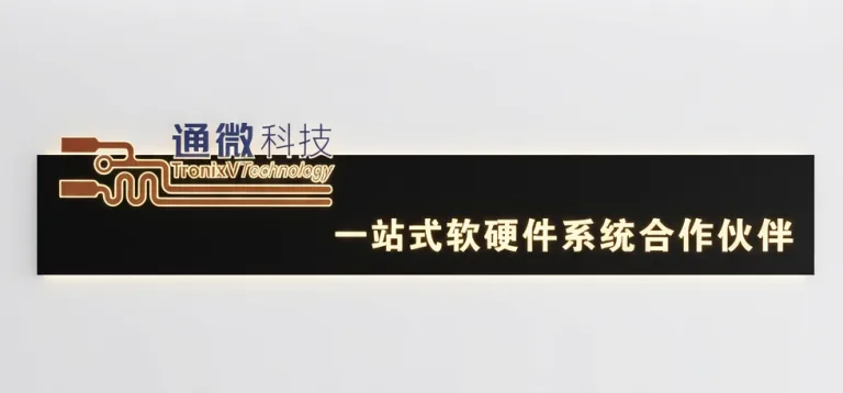 New Chapter 2026:TronixV Relocates to New Headquarters